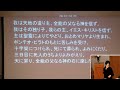 2024年12月29日 日 聖日礼拝「エルサレムの平和のために祈れ」詩編122篇、ヨハネの黙示録21章2節　説教：二宮雅信スタッフ