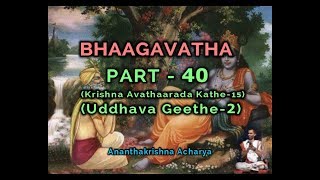 ಭಾಗವತ (PART-40)(ಉದ್ಧವ ಗೀತೆ-2) - by Ananthakrishna Acharya (uddhava geete)(story of krishna)