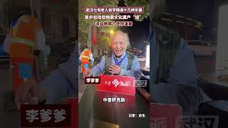 武漢七旬老人自學精通十幾種樂器，其中包括非物質文化遺產“塤”