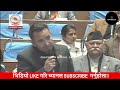 प्रतिनिधि सभा बैठक प्रत्यक्ष प्रशारण nepal parliament live