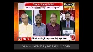 ଓକିଲ-ପୋଲିସ୍ ଲଢ଼େଇ : 9pm Bulletin (30.08.2018)