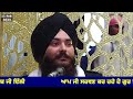 11 february 2025 gur ithaas katha by giani angrej singh ji head granthi sis ganj sahib ji ep 438