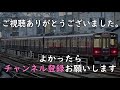 【阪急】6050fの十三駅発着シーン【4k】