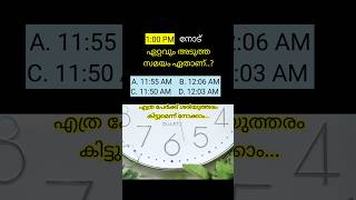 ഒന്ന് സമയം നോക്കണല്ലോ..നിൻ്റെ സമയം തീരെ ശരിയല്ല😇 #question #time #funny #comedy #dileep #malayalam