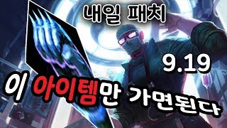 [롤토체스]쉔에 얼건을 주면 공속이느릿느릿 내일 패치하면 쓸거준비 PBE서버(롤토체스 공략)