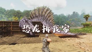 歐大 丨方舟飛升:辛苦建了一天的家 被這畜生夷為平地 #SCUM #游戲 #人渣 #雪橇殭屍 #雪人殭屍