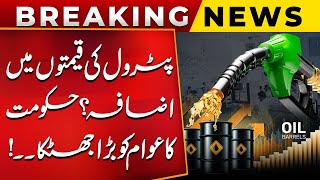 Increase In Petrol Prices? | Big Shock To Peoples | Govt Big Decision | Latest Update | PUBLIC NEWS