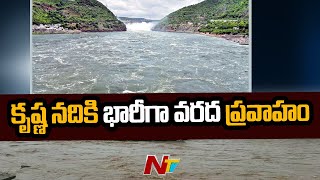 కృష్ణ నదికి భారీగా వరద ప్రవాహం | Heavy Flood Water in Krishna River | Ntv