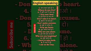 English speaking practice |Englishvocabulary |daily use English sentence |English grammar Hindi