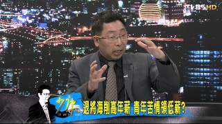 少康戰情室_20140530_45-4(TVBS DMDD)