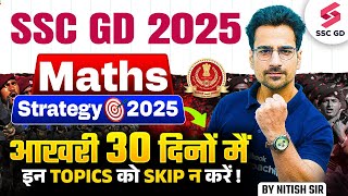 SSC GD Maths Strategy 2025 | आखरी 30 दिनों मैं इन Topics को skip न करें! By Nitish Sir