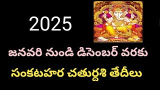 2025 sankatahara chaturthi dates/2025 January-december sankatahara chaturthi dates #2025sankatahara