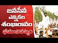 Download LIVE || JanaSena Election Sankharavam | Bheemunipatnam | Pawan Kalyan In Mp4 3Gp Full HD Video