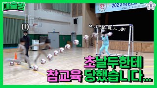 [ENG] FC GUCHEOK Irenekim🐶lost the soccer game|Ulleungdo|Dokdo|Soccer|Travel [Substitute King] EP11