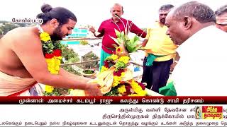 #ATMNEWS அருள்மிகு திருசெந்தில்முருகன் திருக்கோயில் மகா கும்பாபிஷேக விழா