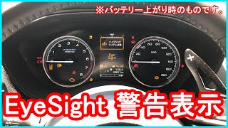 SKフォレスター 警告表示（バッテリー上がり）