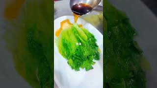 家常版葱油生菜做法，简单美味好吃又下饭！#cooking #food #lettuce #美食 #家常菜