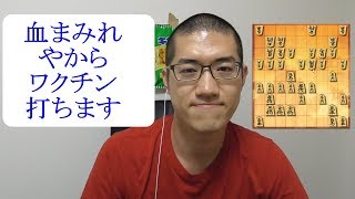 将棋ウォーズ 10秒将棋実況（631）丸山ワクチンVSゴキゲン中飛車