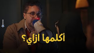 حمدى وياسمين مش عارفين يتصرفوا مع تيتة صفية شوف عملت فيهم ايه!! #أشغال_شقة