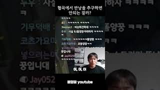 협곡에서 만남을 추구하면 안되는걸까?