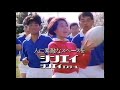 【懐かしいcm】シンエイ　成田路美　シンエイエステート　1992年　retro japanese commercials