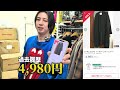 仕入れ値ぜんぶ2 000円以下！誰でも簡単に出来るアパレルせどり【メルカリせどり】