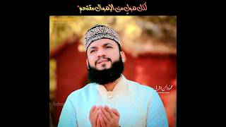 Moula Ya Salli Wa Sallim - Qaseeda Burda Shareef | New Naat of Mahmood Ul Hassan Ashrafi