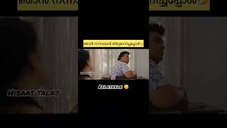 ഞാൻ നന്നാവാൻ തീരുമാനിച്ചപ്പോൾ #viralvideo #funny #trending #comedy #fyp #shorts #study #explore #me