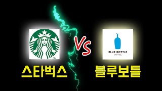 1일3깡? 테몬즈는 1일 3라운드! 제대로 붙어보자 스타벅스 리저브 vs 블루보틀