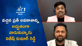 వచ్చిన ప్రతీ అవకాశాన్ని అద్భుతంగా వాడుకున్నాడు నితీష్ కుమార్ రెడ్డి 😎 | #INDvENGonJioStar