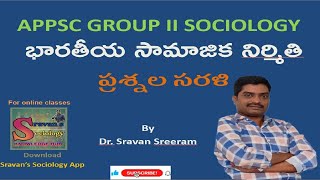 APPSC GROUP II SOCIOLOGY - భారతీయ సామాజిక  నిర్మితి - ప్రశ్నల సరళి