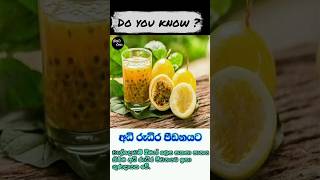 #👍අධි රුධිර පීඩනයට විසදුමක් #👍