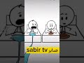 الموت تاع الضحك