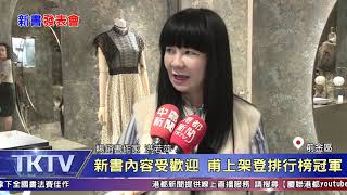 1080504【港都新聞】TKTV高雄都會台