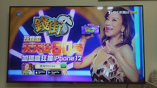 20201024@遊戲廣告 2020年錢街ONLINE 天天送50萬 加碼瘋狂抽iPhone12 15秒版