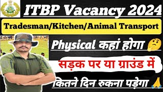 Physical शुरू 🙏 ITBP Kitchen Staff 2024 Physical ll ITBP kitchen Staff 2024 रनिंग सड़क या ग्राउंड पर