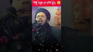 দুনিয়ায় বিজয় দেখতে হবে এই শর্ত কোথায় আছে#mufti ali Hasan Osama#al Islamic topic#