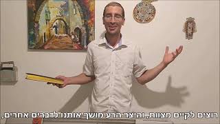 אבינו אב הרחמן, הרב אלעזר לוונטהל, מיזם תפילה באהבה