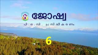 ജോഷ്വ 6 | Malayalam Audio Bible | AFCM | POC