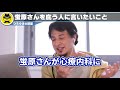 【ひろゆき】謝罪は一切しません。どう考えても蛍原さんって●●じゃないですか。宮迫さんや僕を叩く前に蛍原徹さんにアレしてあげてくださいよとひろゆき主張【切り抜き 論破 アメトーーク】