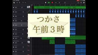 GarageBand オリジナル曲　午前３時