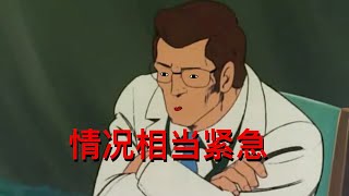 搞笑配音 危机时刻