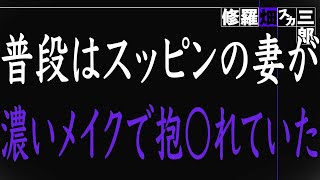 【修羅場】カフェで偶然見かけた嫁が不倫！俺は家を買うために必死に働いていたのに。その結末は・・・