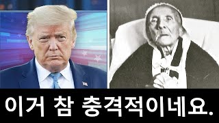 마리 줄리 제니가 예언한 2024년, 모두를 충격에 빠뜨리다 - 믿음의 빛