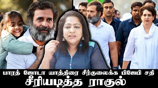 பாரத் ஜோடா யாத்திரை.சீர்குலைக்க பிஜேபி சதி-சீரியடித்த ராகுல் | Sundaravalli Latest Speech | Sembulam