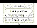 Sarah Shams Ki Tilawat | Surah Sham's | Tilawat Quran