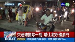 氣爆災區通車 居民難掩激動