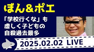 【ゆたぼん】今週のナカユビタテオ君とお父さん・学校教育を叩ける記事が出るとすぐ飛びついちゃう