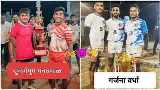 सुवर्णयुग.yavatmal vs. गर्जना wardha match #yavatmal #wardhacity