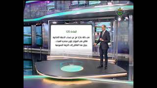 تشريعيات 12 جوان / تمويل الحملة الانتخابية .. آليات جديدة لفائدة الشباب